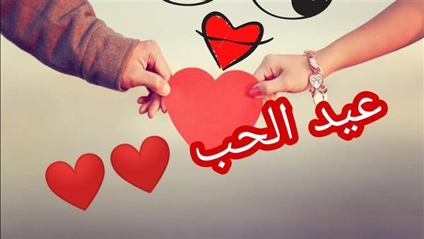 سبب الاحتفال بعيد الحب وحكاية تاريخ 14 فبراير