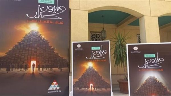 معرض القاهرة الدولي للكتاب