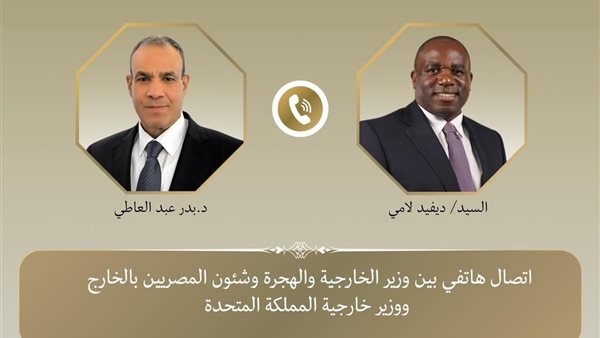 وزير الخارجية المصري يتلقى اتصالًا من نظيره البريطاني