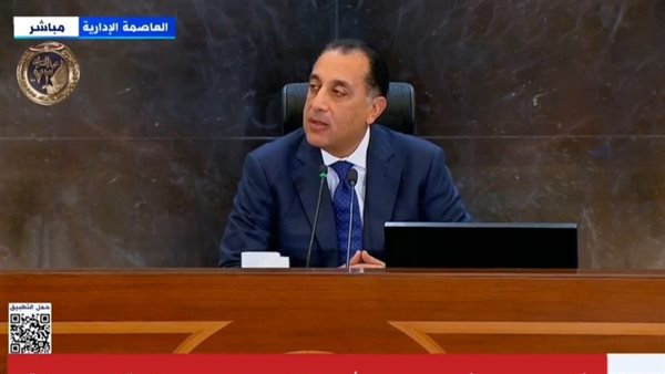 الدكتور مصطفى مدبولي، رئيس مجلس الوزراء