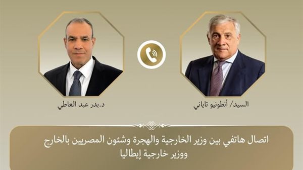 وزير الخارجية ونظيره الإيطالي