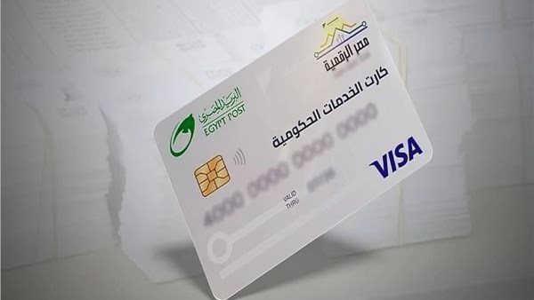 الكارت الموحد بديل بطاقة التموين 2025
