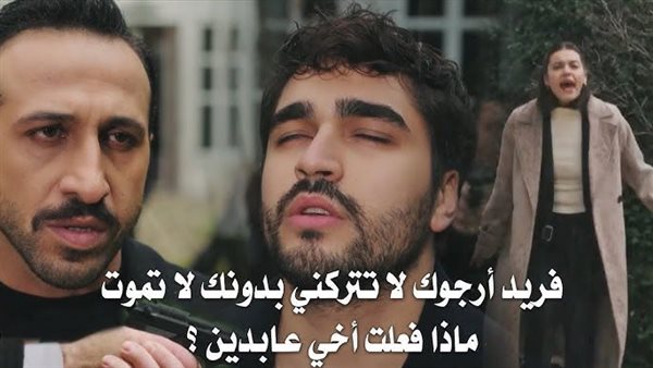 مسلسل الطائر الرفراف الحلقة 91 مترجم