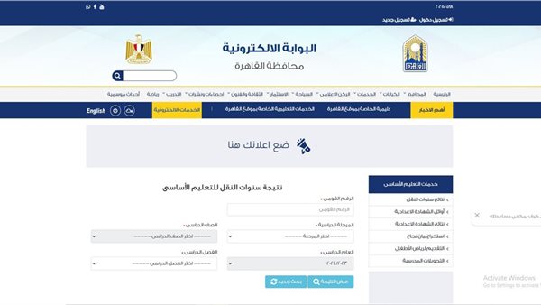 نتيجة الصف الخامس الابتدائي الترم الأول 2025