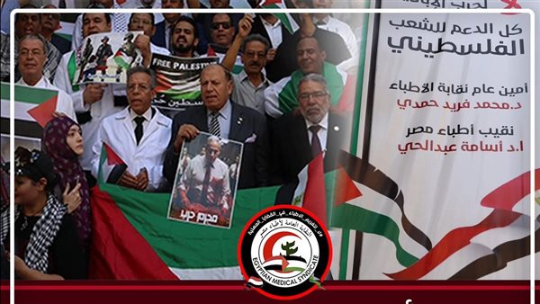 نقابة الأطباء