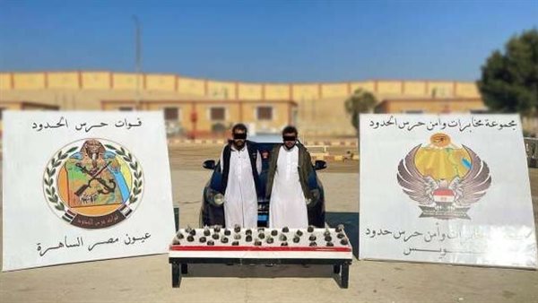 قوات حرس الحدود