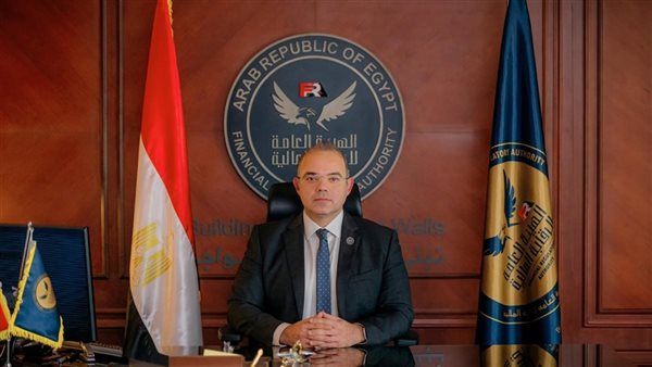 مجلس إدارة الهيئة العامة للرقابة المالية