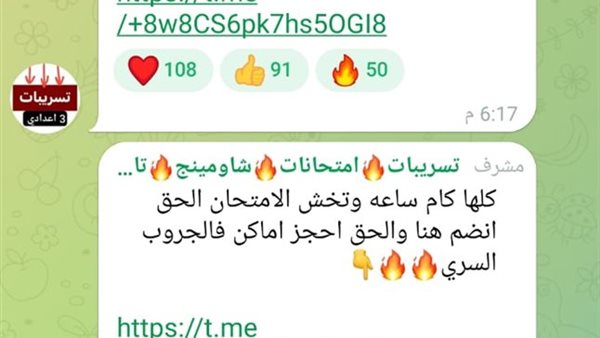 شاومينج تسريب امتحانات الصف الثالث الاعدادي 2025 تليجرام