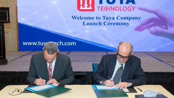 الإنتاج الحربي تدشن شركة TUYA TECHNoLoGY لنظم المعلومات