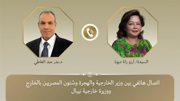 وزير الخارجية مع نظيرته النيبالية