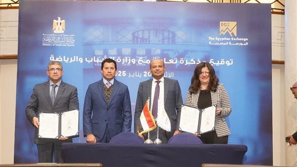 بروتكول تعاون بين البورصة ووزارة الرياضة 