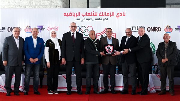 تكريم نادي الزمالك للاتحادات الرياضية