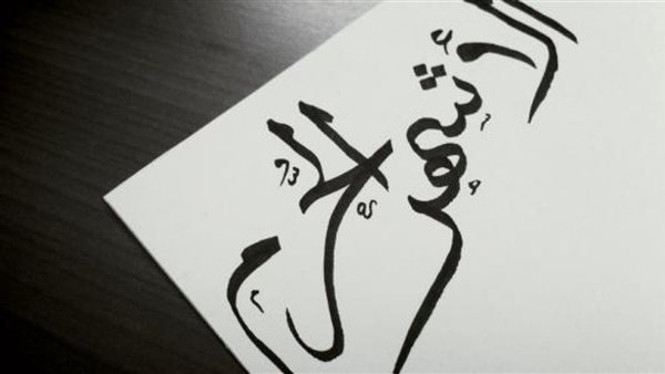 ما هي الأشهر الحرم؟