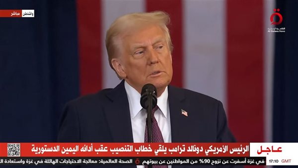 تصريحات ترامب بعد أداء اليمين