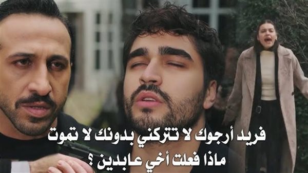 مسلسل الطائر الرفراف الحلقة 91 مترجمة