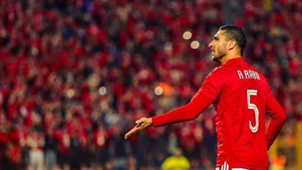 هل يرحل رامي ربيعة عن الأهلي 