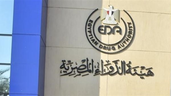 تحذير عاجل من هيئة الدواء المصرية