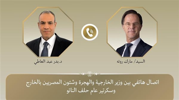 الدكتور بدر عبد العاطي، وسكرتير عام حلف الناتو