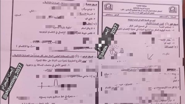 تسريب امتحان العلوم للصف الثالث الإعدادي 2025 القاهرة
