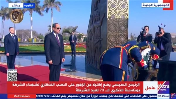 الرئيس عبد الفتاح السيسي، رئيس الجمهورية