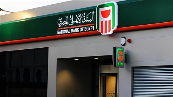 شهادات بنك الأهلي 2025