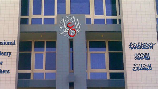 برنامج التطبيقات التربوية للمعلم المساعد 2025