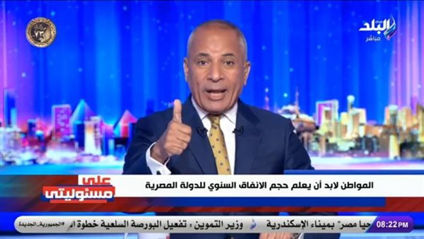 أحمد موسى 