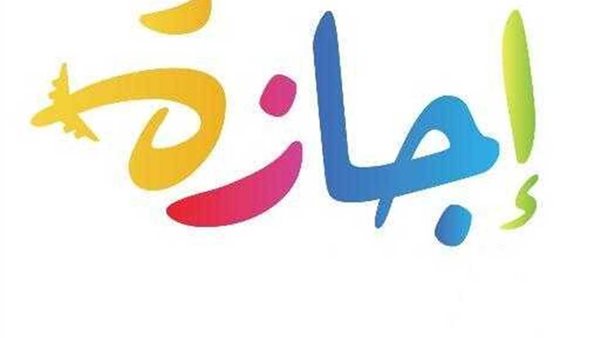 إجازة 25 يناير 2025 للقطاع الخاص