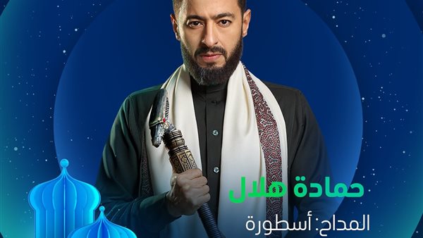 قائمة مسلسلات شاهد في رمضان 2025