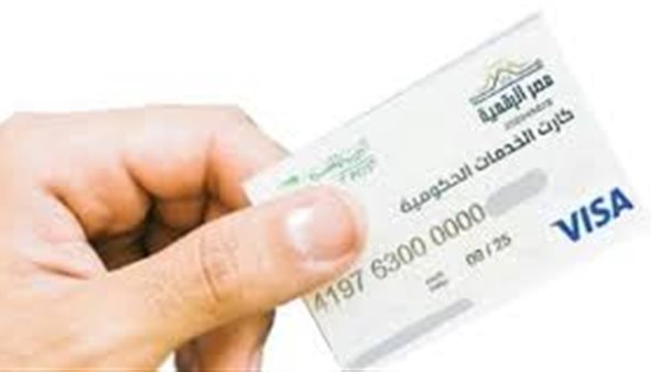 خطوات تفعيل الكارت الموحد