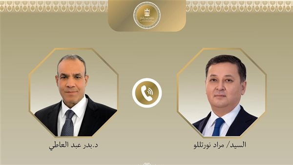 الدكتور بدر عبد العاطي، ووزير الخارجية الكازاخستاني