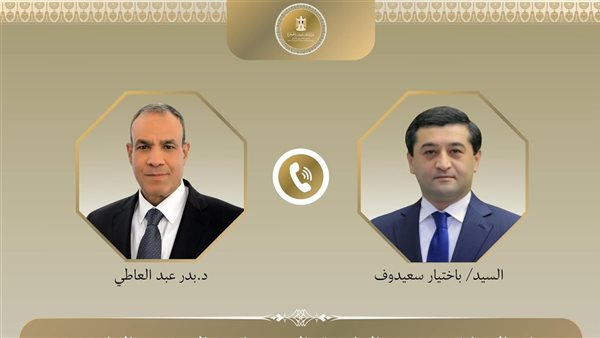 د. بدر عبد العاطي في اتصال هاتفي لوزير خارجية أوزبكستان