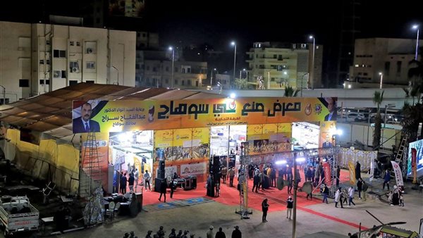 معرض صنع في سوهاج