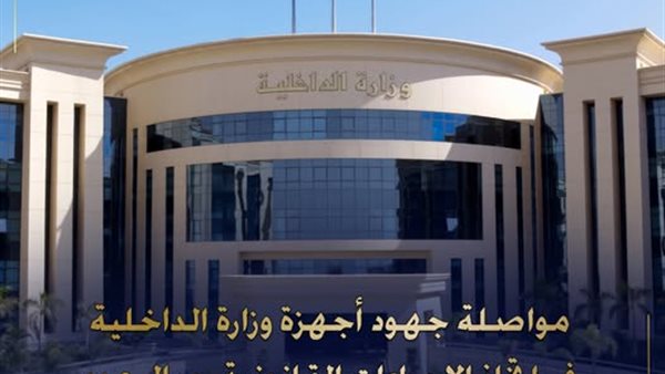 وزارة الداخلية تضبط شركات نصابة