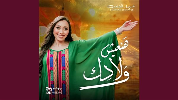  شيماء الشايب