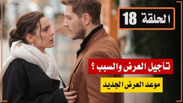 مسلسل قلب أسود الحلقة 18