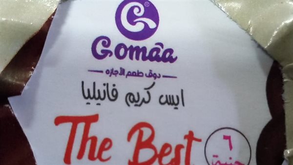 أسعار آيس كريم كيمو كونو 