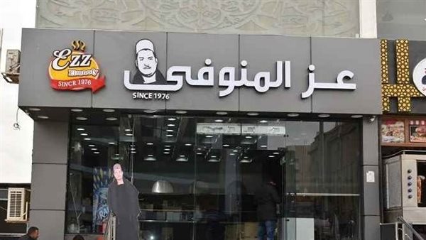 سبب غلق محل عز المنوفي بمدينة نصر اليوم بشكل مفاجئ