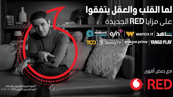 النجم آسر ياسين بطلًا للحملة الإعلانية لڤودافون RED