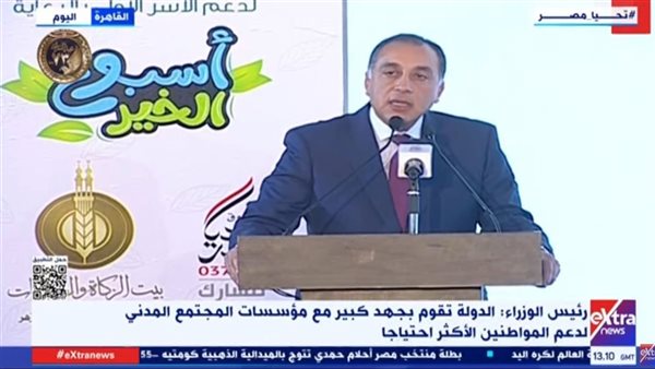 الدكتور مصطفى مدبولي رئيس الوزراء