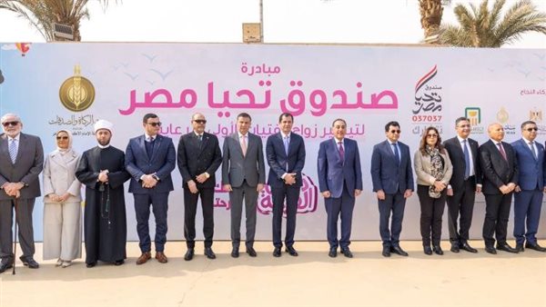 اسبوع الخير من صندوق تحيا مصر