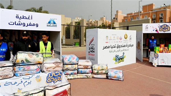 أسبوع الخير