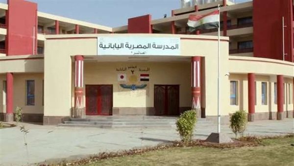 رابط تقديم وظائف المدارس اليابانية للمعلمين 2025