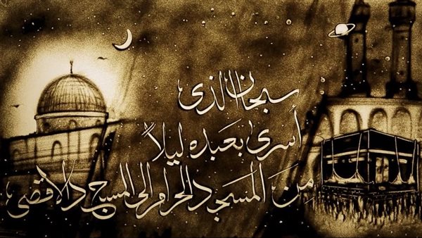 دعاء ليلة الإسراء والمعراج 2025 صور