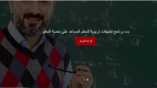 تطبيقات تربوية للمعلم المساعد