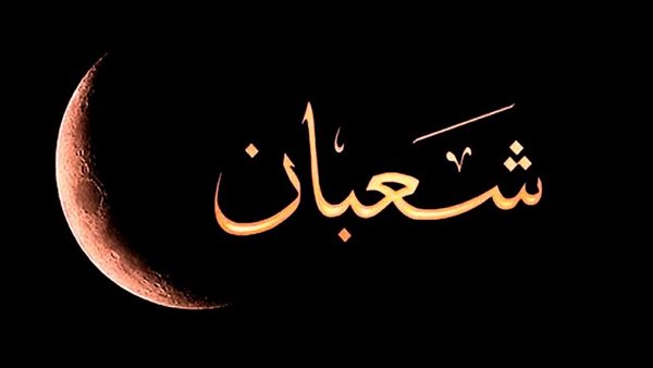 موعد استطلاع هلال شهر شعبان 2025 ..  دار الإفتاء توضح