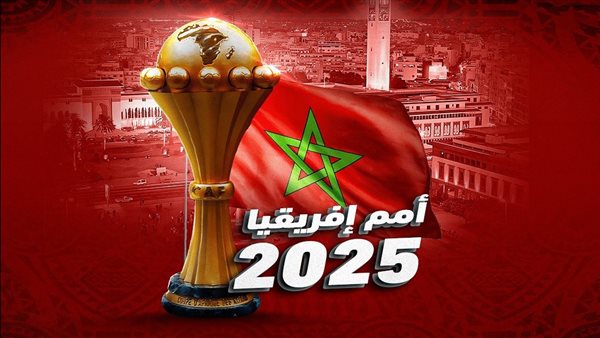 موعد قرعة كأس الأمم الأفريقية 2025