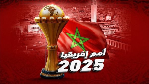 قرعة كأس أمم إفريقيا 2025