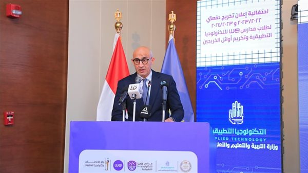 محمد عبداللطيف وزير التربية والتعليم