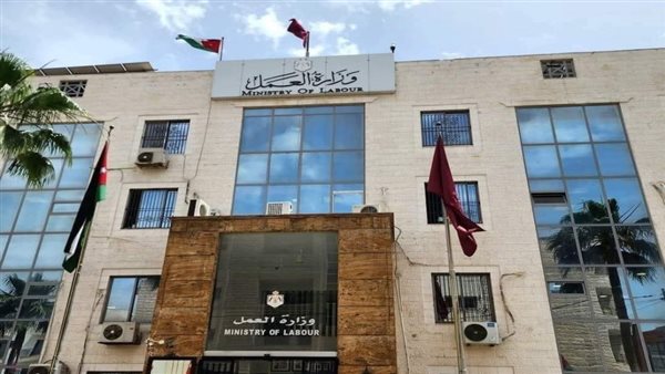 وزارة العمل الأردنية